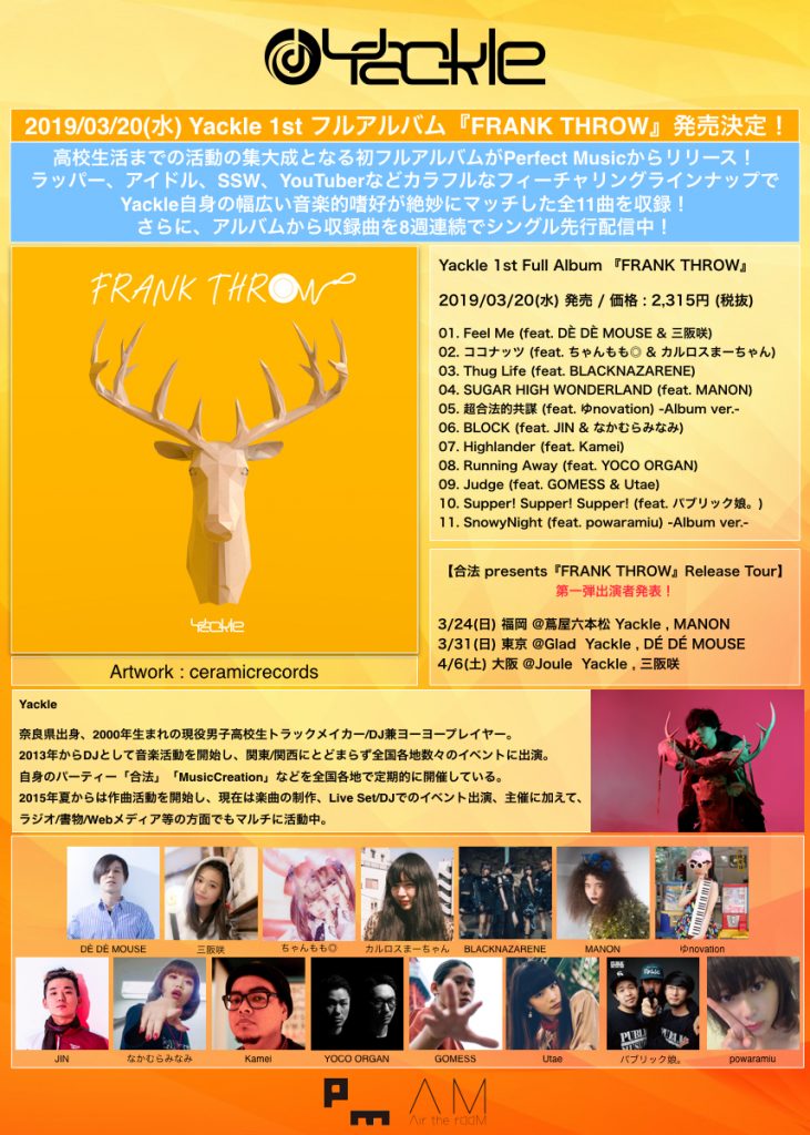 3/20発売 “Yackle” 1st Album『FRANK THROW』の情報が発表！そして、東京、大阪、福岡でのリリースツアーも開催も決定！