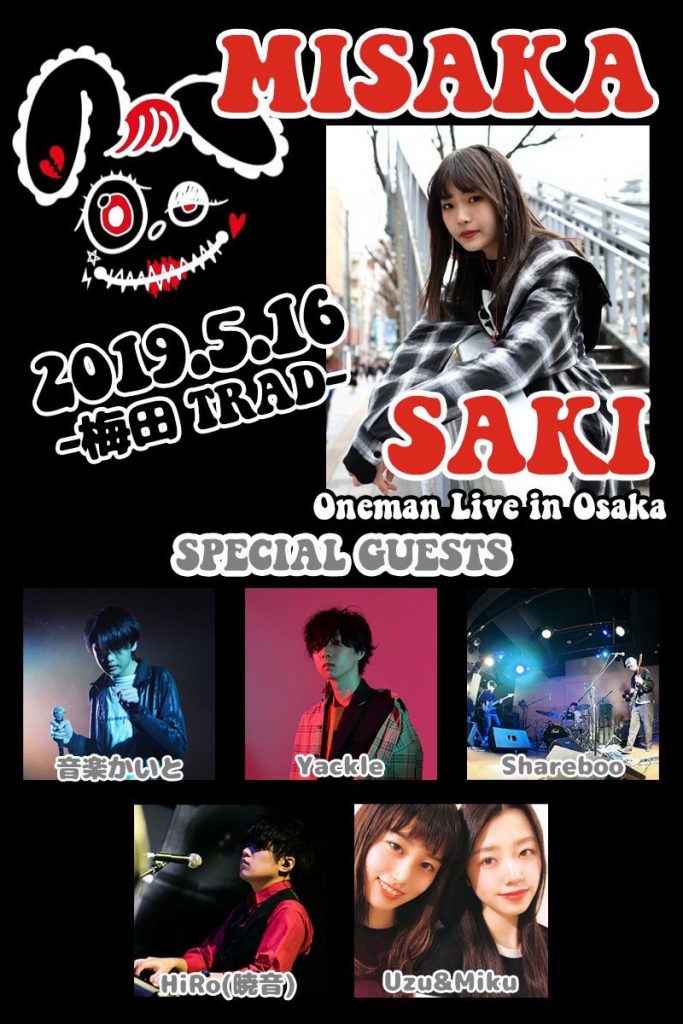 2019/05/16(木)開催「三阪咲 Oneman Live in Osaka」に出演。