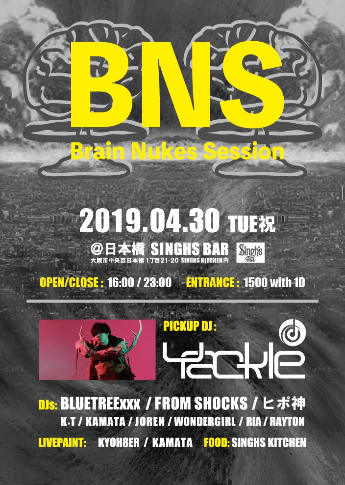 2019/04/30(火/祝)開催「BNS (Brain Nukes Session)」に出演。