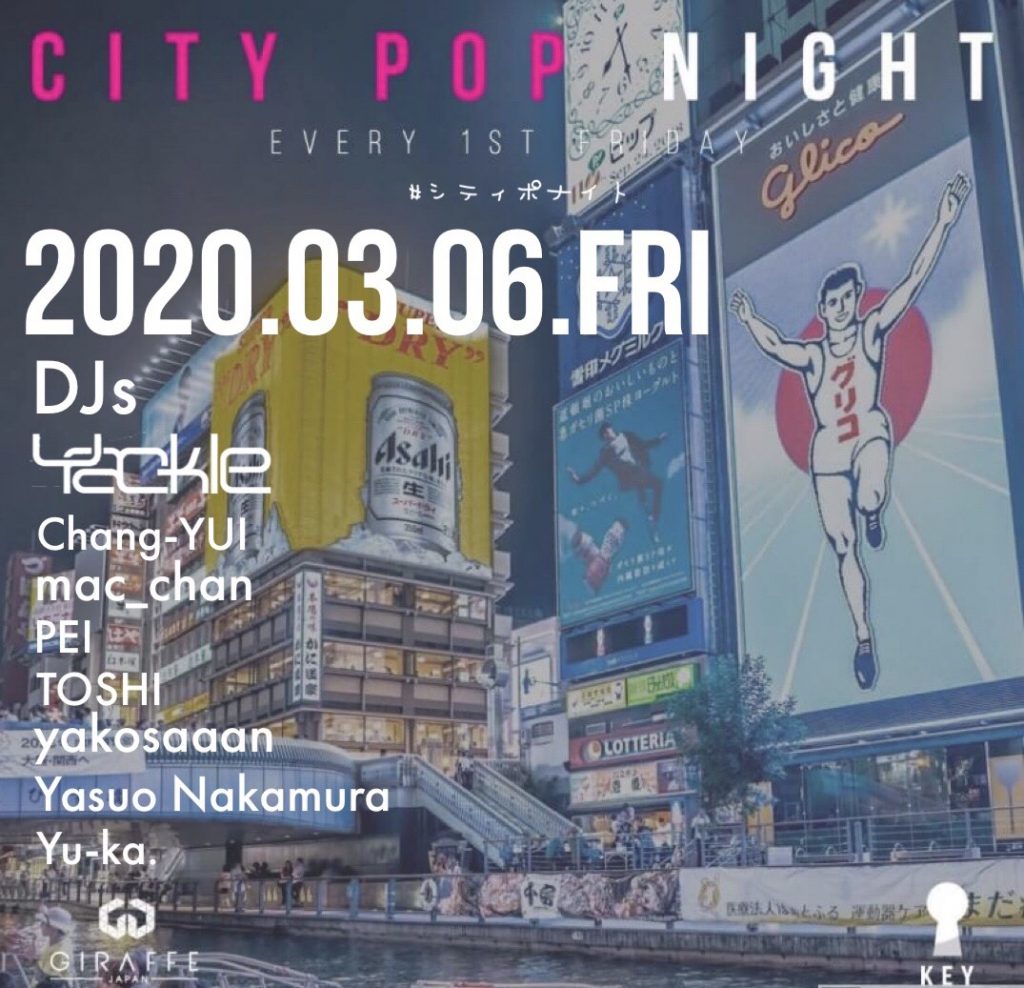 2020/03/06(金)開催「CITY POP NIGHT」に出演。