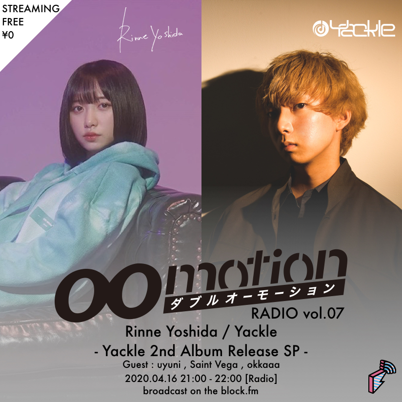 2020/04/16(木)にblock.fmにて『00motion Radio vol.07』をラジオ放送！