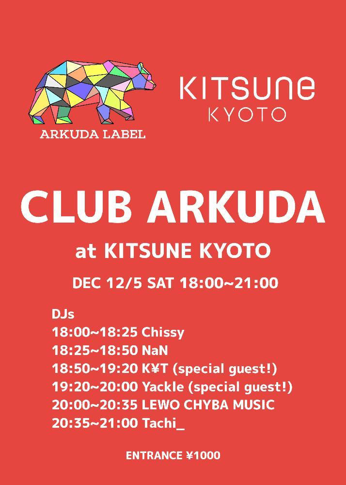 2020/12/5(土)開催「CLUB ARKUDA」にYackleがゲスト出演。