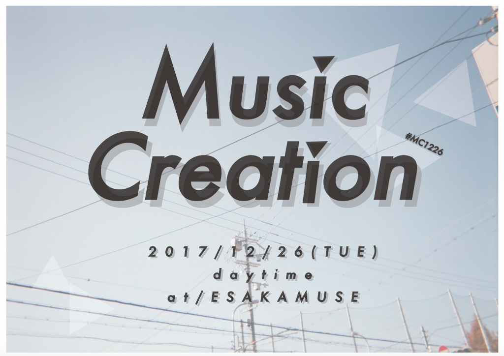 2017/12/26(火)に若手クリエイターを中心としたYackle主催イベント『MusicCreation』Supported by OTONOVA” #MC1226 を開催。