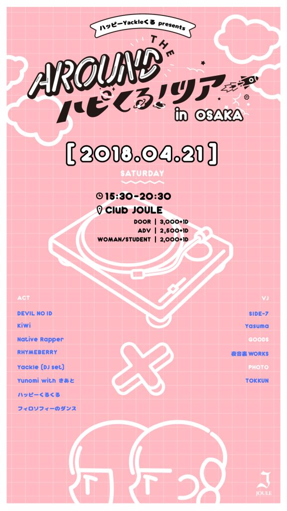 2018/04/21(土)に『ハッピーYackleくる presents AROUND THE ハピくる！ツアー in Osaka』 #ハピくるツアー を開催。
