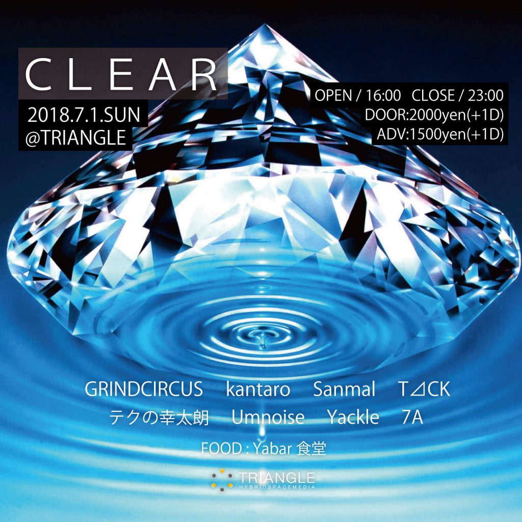 2018/07/01(日)開催「CLEAR」にDJ出演。