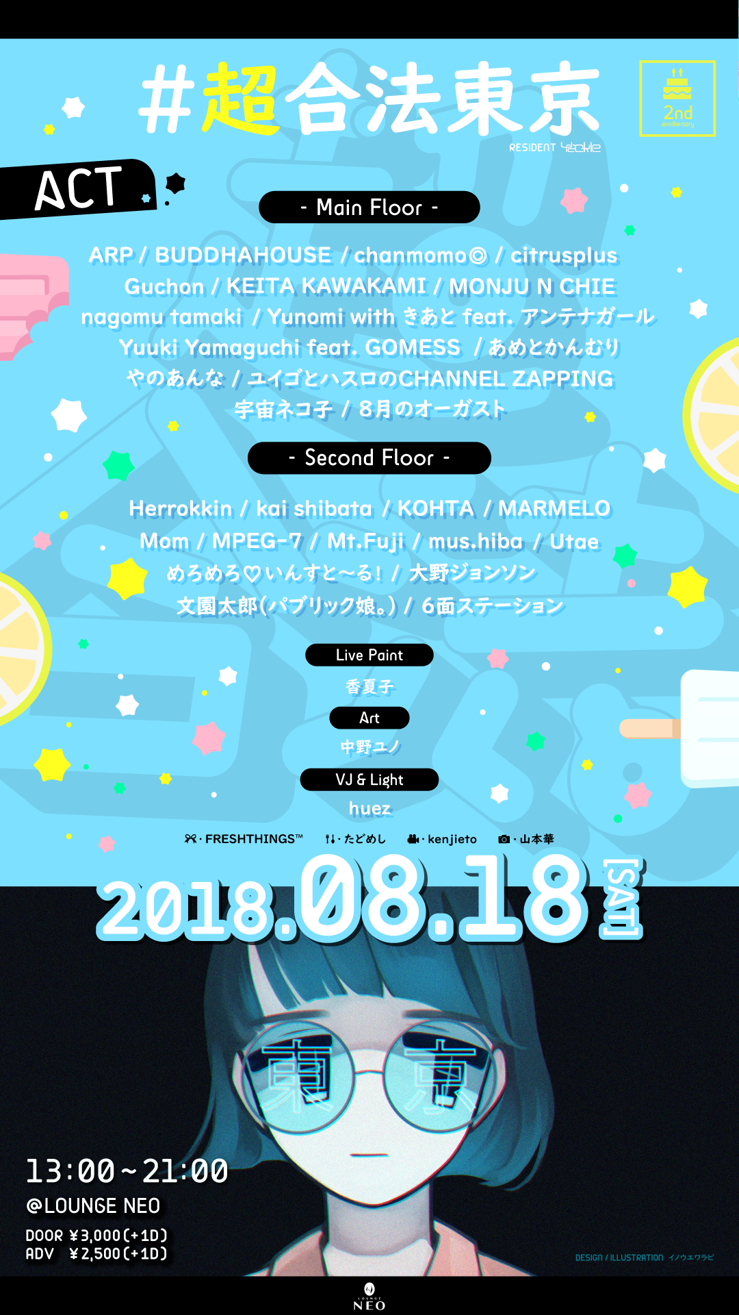 18 08 18 土 に 超合法 超合法東京 を開催 Yuukiyamaguchi