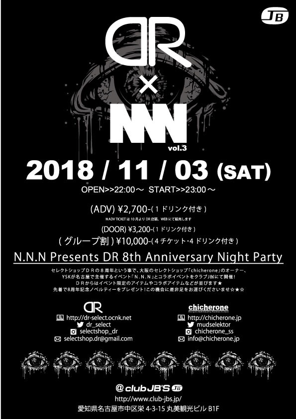 2018/11/03(土)開催「DR 8th Anniversary x N.N.N.」にDJ出演。