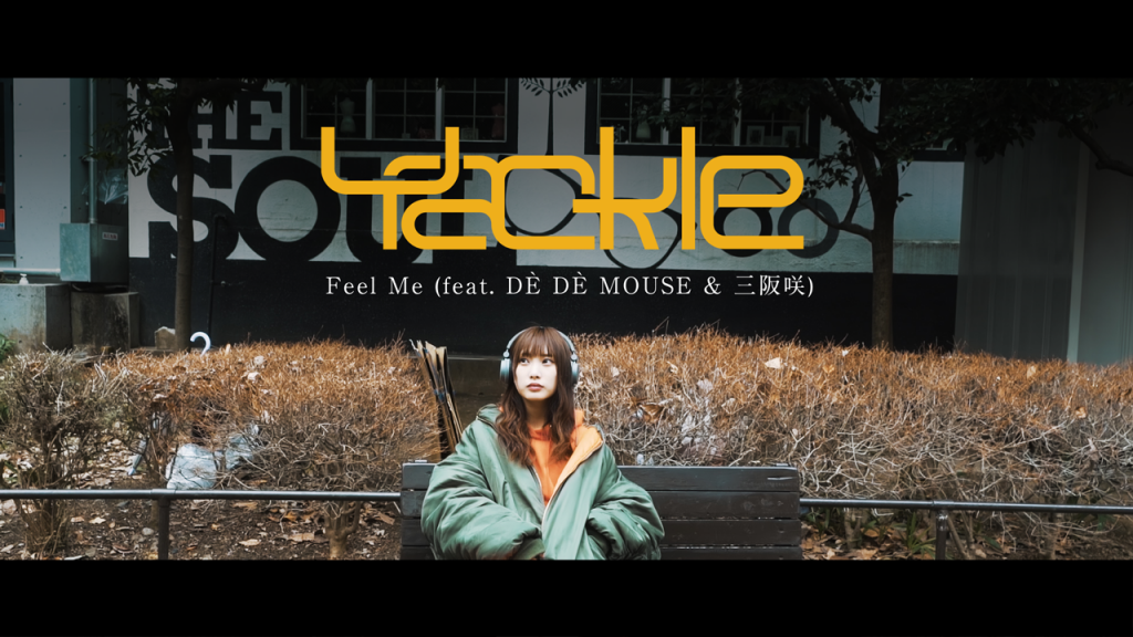 3月20日発売のYackle初フルアルバム「FRANK THROW」収録のリード曲、”Feel Me (feat. DÈ DÈ MOUSE & 三阪咲)”のMUSIC VIDEOを公開。