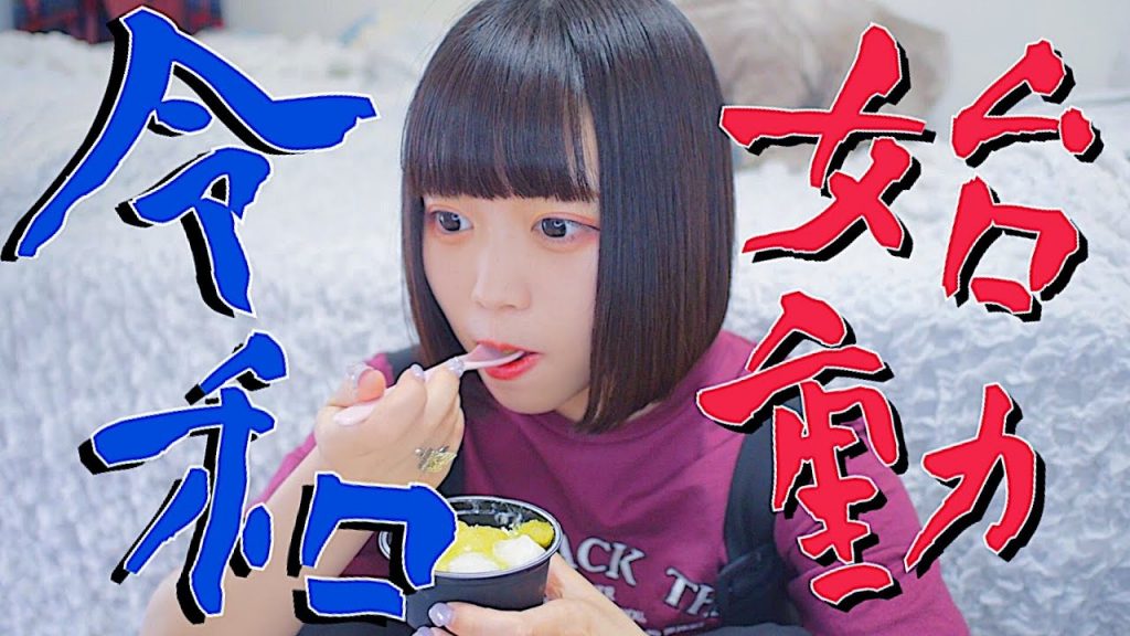 藤井ラナのYouTubeチャンネル『ちゃんらなちゃんねる』のOP楽曲を制作。