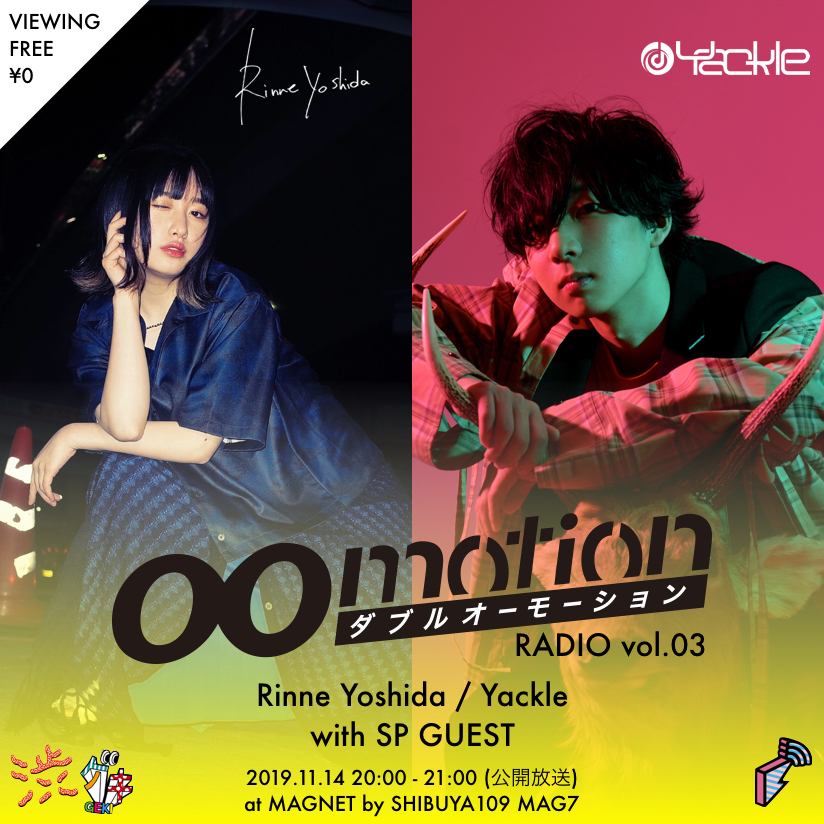 2019/11/14(木)にMGA7にて『00motion Radio vol.03』を公開放送！『00motion Night vol.2』も開催！