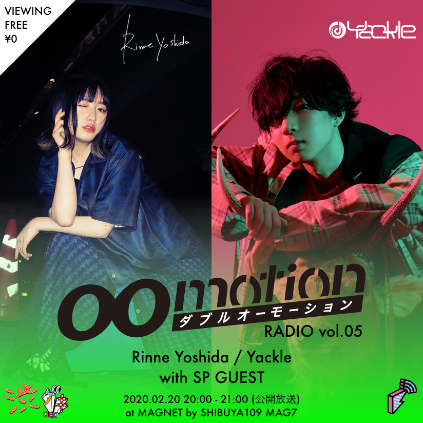 2020/02/20(木)にMGA7にて『00motion Radio vol.05』を公開放送！『00motion Night vol.4』も開催！
