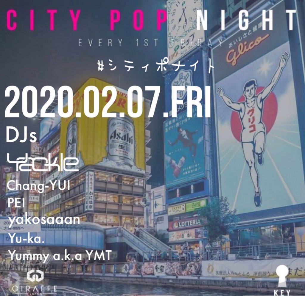 2020/02/07(金)開催「CITY POP NIGHT」に出演。