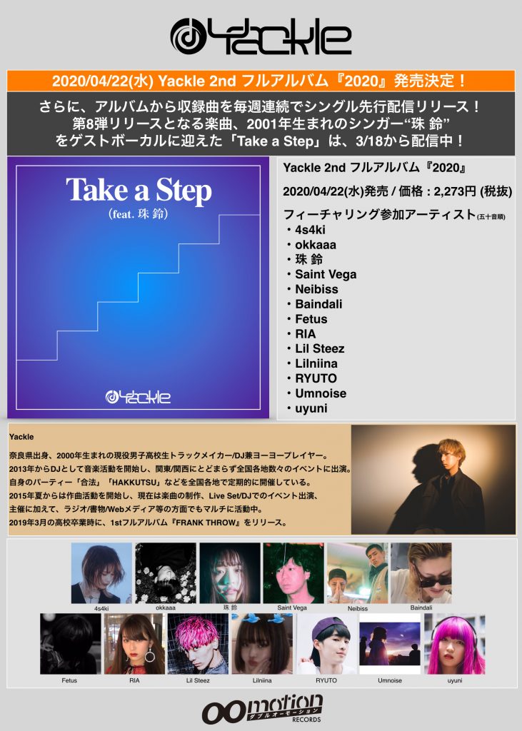 “Yackle” 2nd Album『2020』が00motion Recordsからリリース決定！