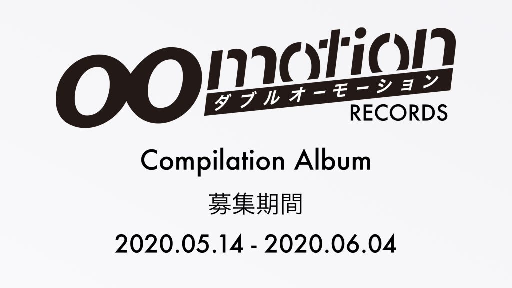 00motion Recordsがコンピレーション企画を開催！