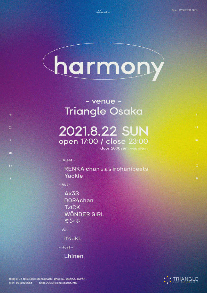 2021/08/22(日)開催「harmony」にYackleがゲスト出演。